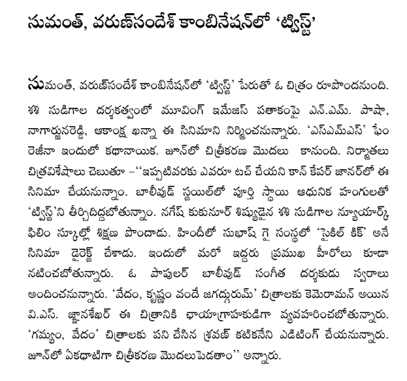 Twist in Suman-Varun Combination