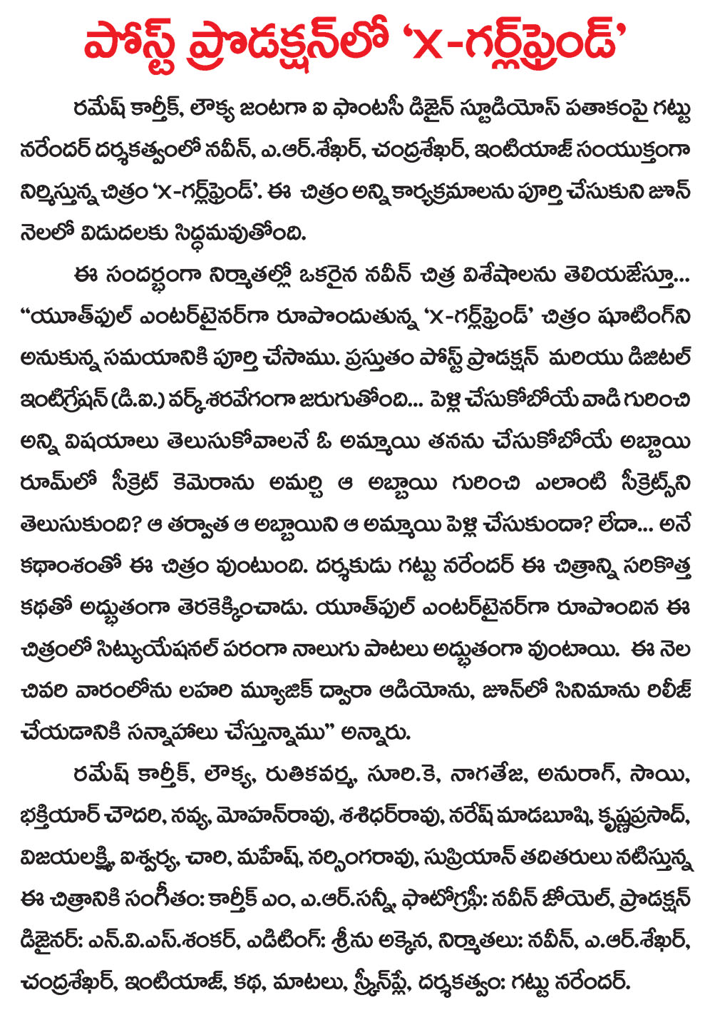 Telugu cheap x news