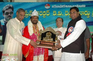 K.V. Reddy Award Presentation to Puri Jagannadh