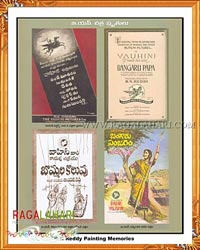 Vintage Collection of Telugu Cinema Photos
