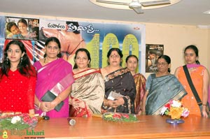 Premisthe Womens Press Meet