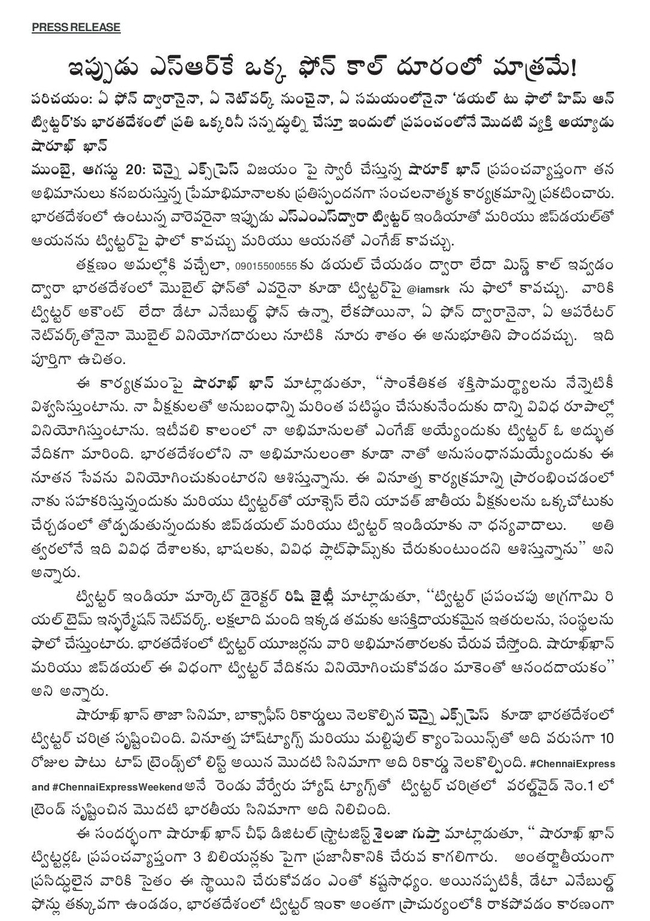 SRK Press Release in Telugu