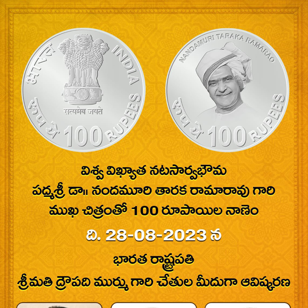 100 Rupees Coin