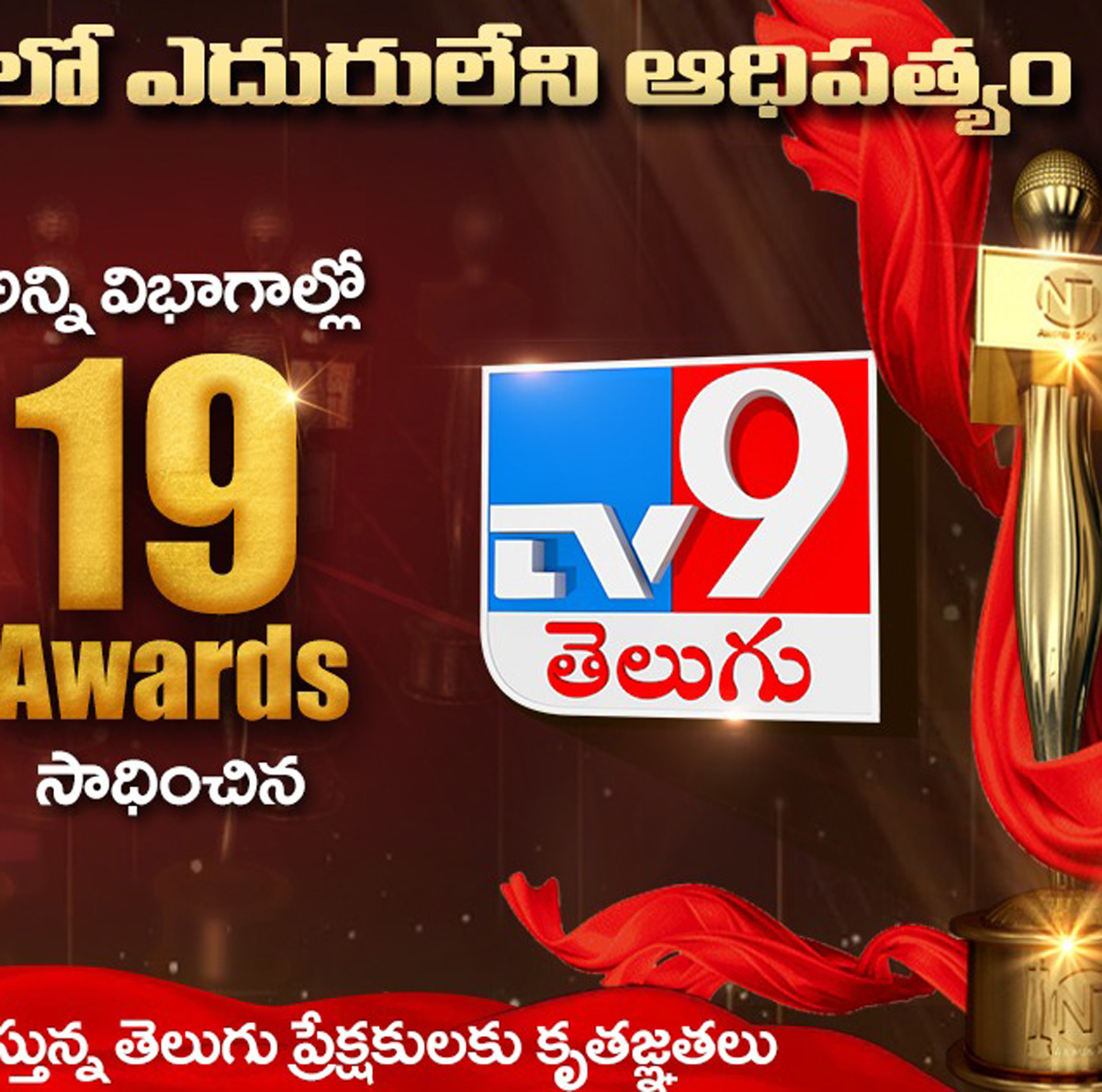 TV9 bags multiple awards by NT Awards