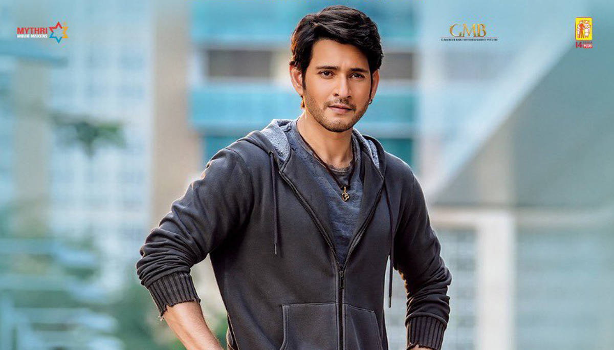 Mahesh Babu's comments turn into a money matter!
