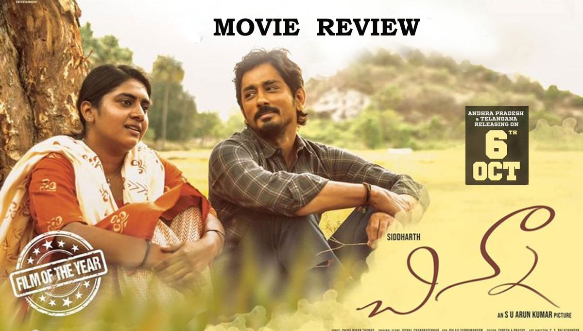 Siddharth's Chinna Movie Review & Rating A relevant, gripping film