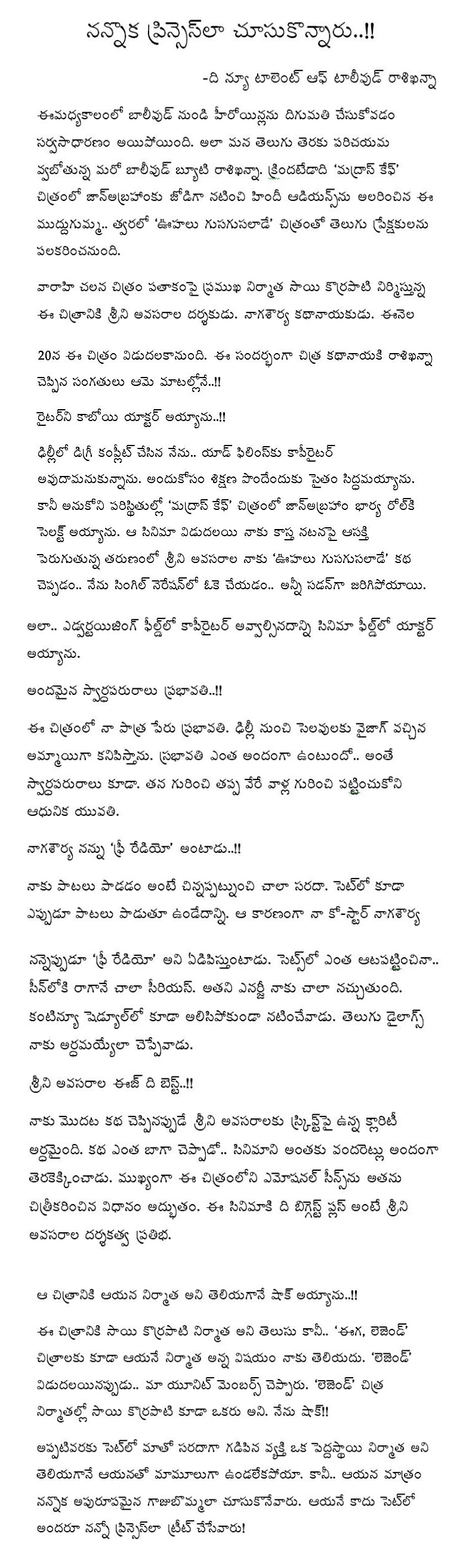 Rashi Khanna Telugu interview on Oohalu Gusagusalade