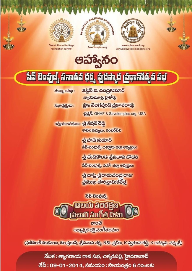 Save Temples Invitation