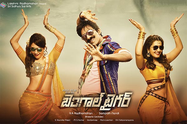 Bengal Tiger Teaser, Ravi Teja, Tamanna, Raashi Khanna, Brahmanandam