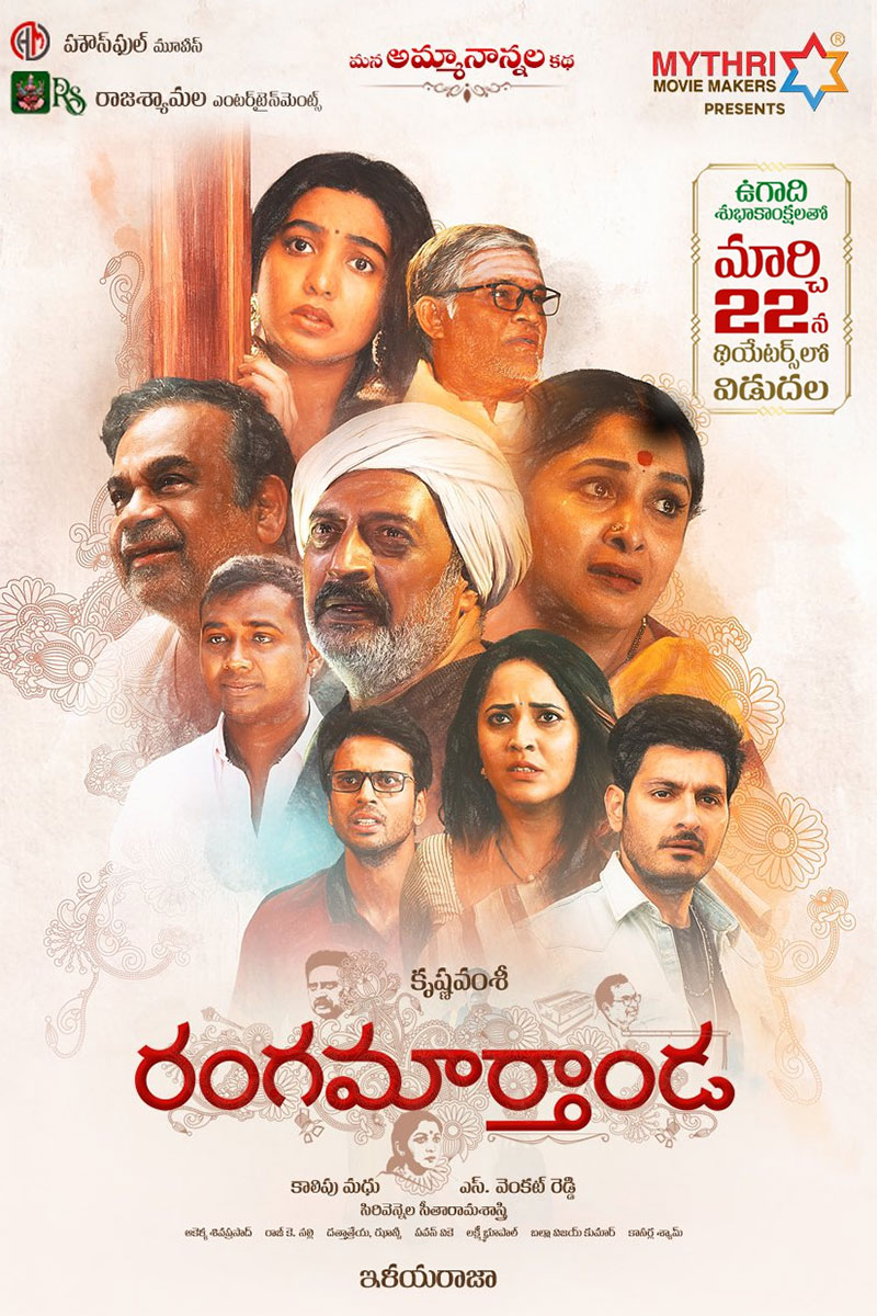 rangamarthanda movie review greatandhra telugu