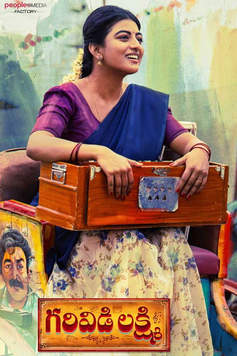 Garividi Lakshmi (2026) | Cast & Crew | Release Date | News | Movie Posters