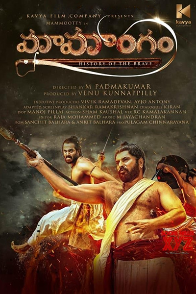 Mamangam Malayalam Movie scenes | freedom fight Movie | independence day  Special | August 15 | Mammootty | Unni Mukundan | Siddique | Iniya | Prachi  - YouTube