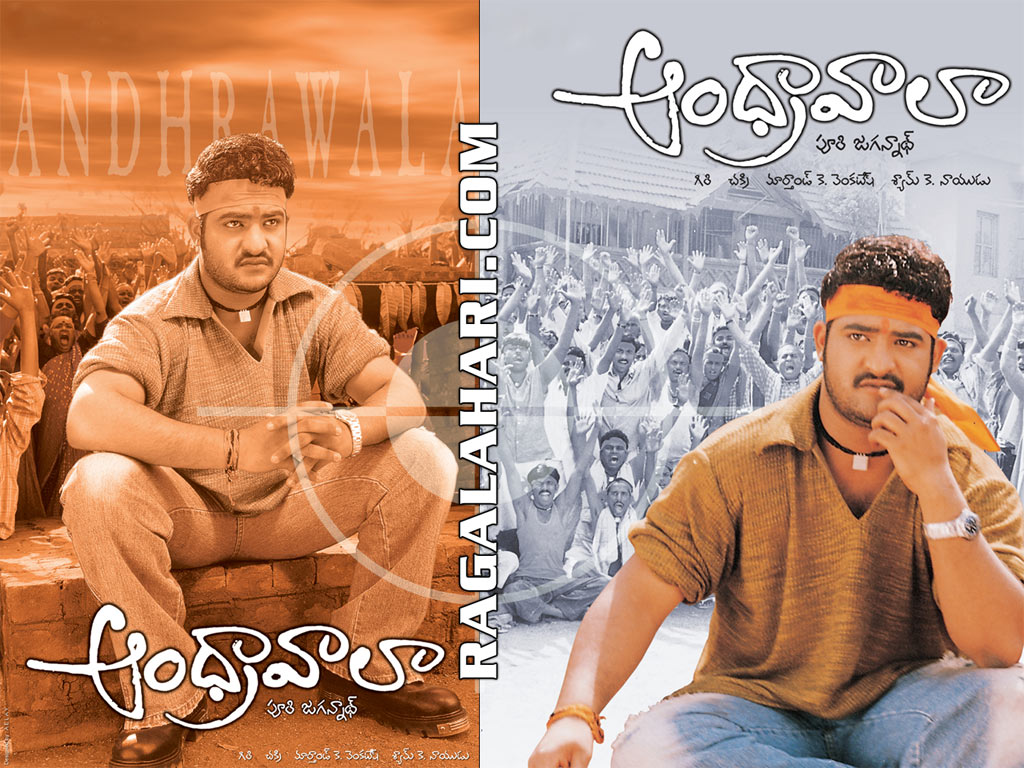 Latest Telugucinemawallpapers - Exclusive  wallpaper from Andhrawala
