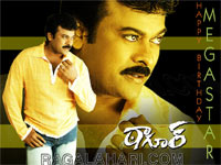 Exclusive Chiranjeevi Birthday Wallpaper from Tagore